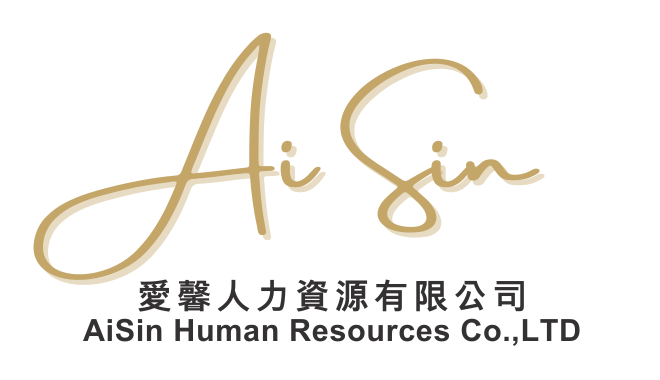Ai Sin 愛馨人力資源有限公司